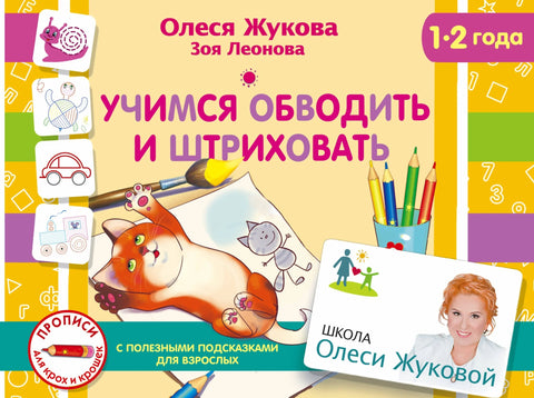 Учење оцртавања и сенчења