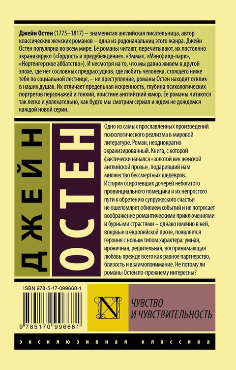 Осећај и осетљивост