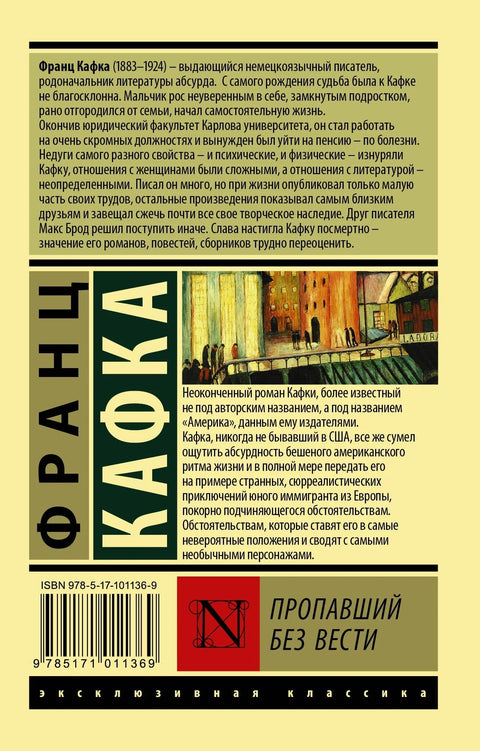 Нестао у акцији