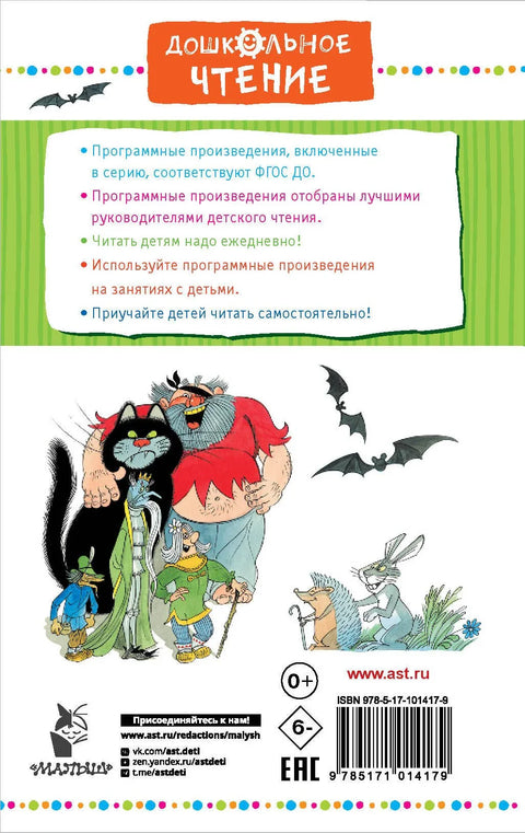 Низ магичну реку