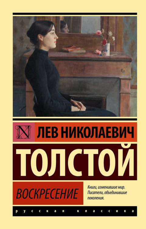 Васкрсење