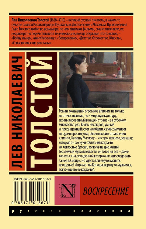 Васкрсење