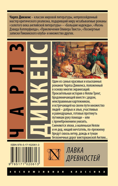 Антикварница