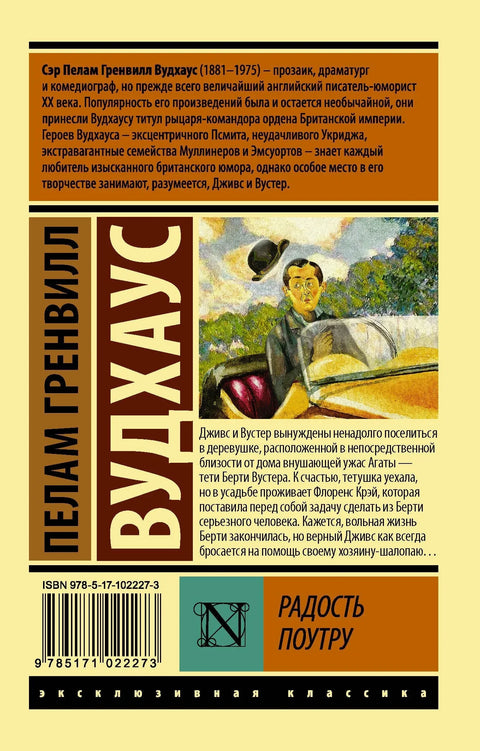 Радость поутру