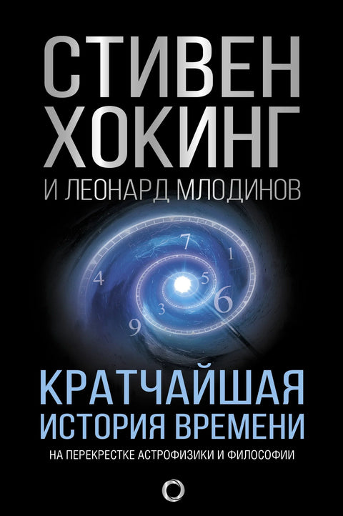 Кратка историја времена