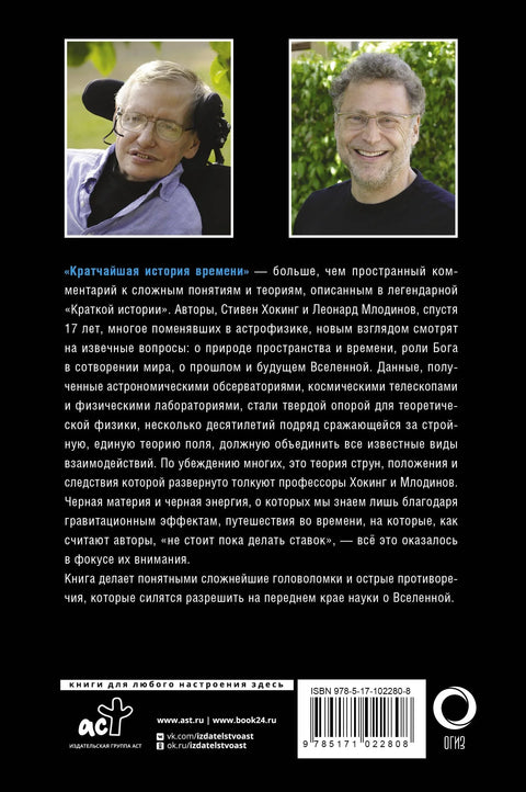 Кратка историја времена