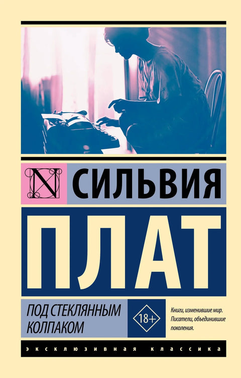 Испод стаклене куполе