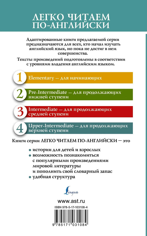 Аеродром = Аеродром. Ниво 4