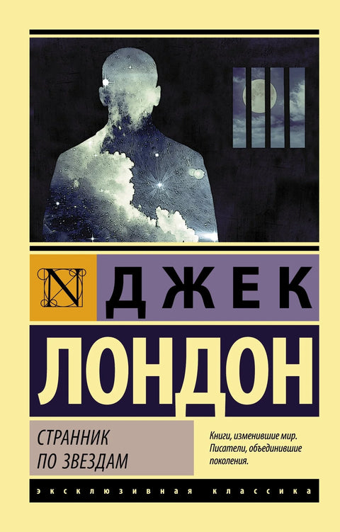 Луталица звезда