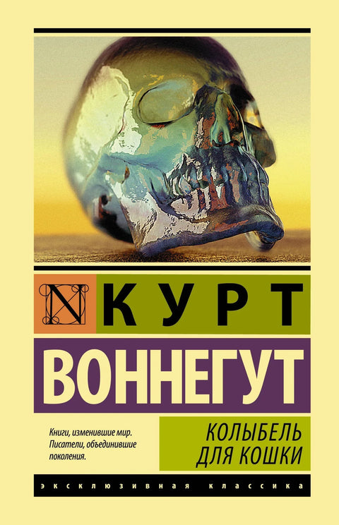 Колыбель для кошки