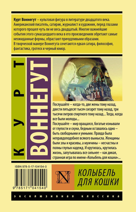 Колыбель для кошки