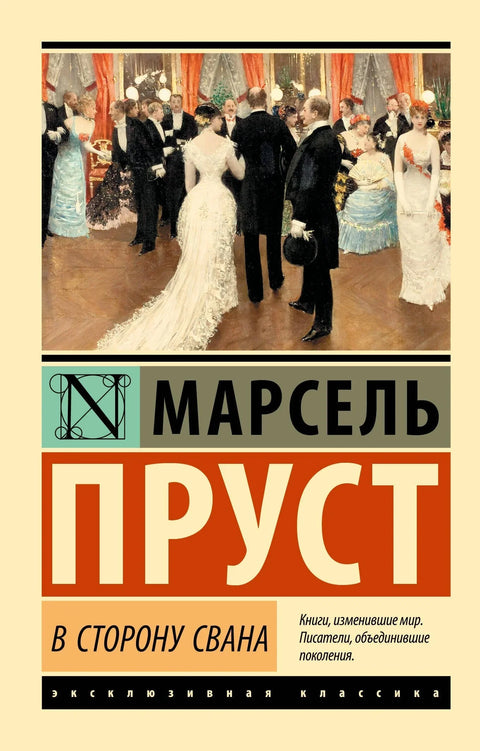 Ка Свану: роман