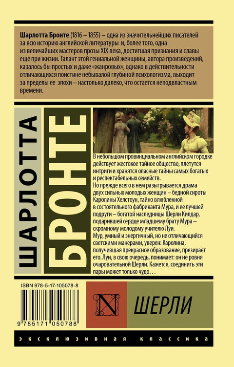 Шерли