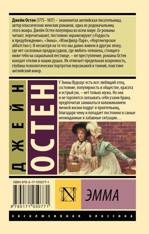 Ема