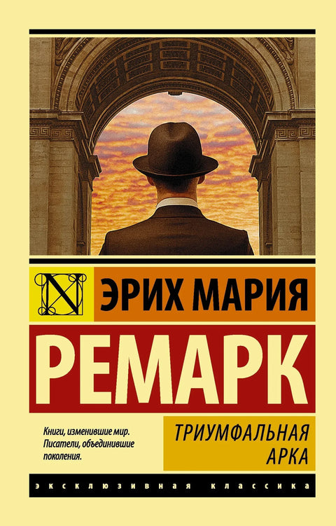 Тријумфална капија