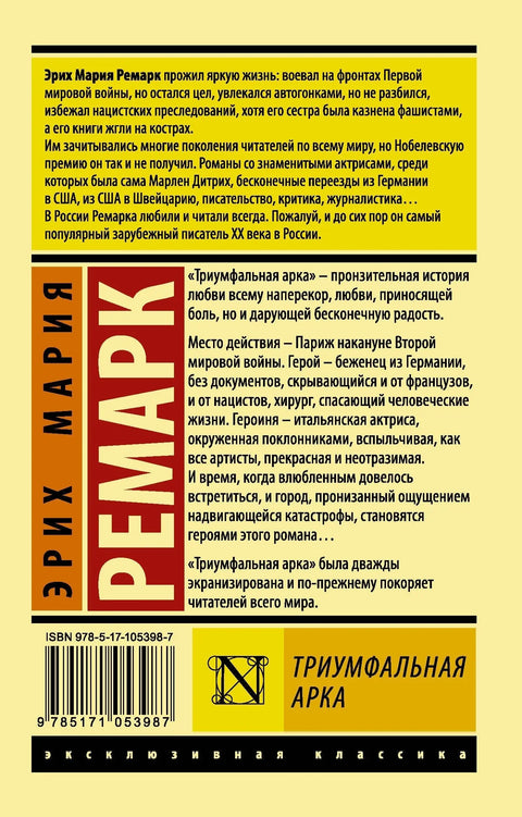 Тријумфална капија