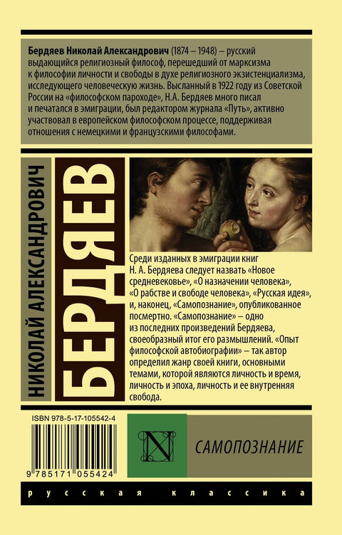Самопознание