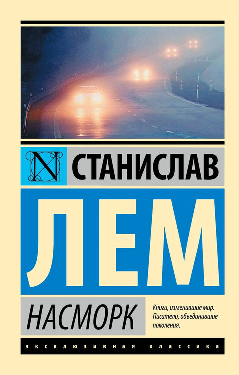 Цурење из носа