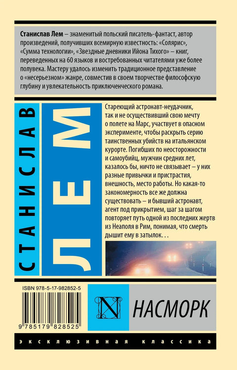 Цурење из носа