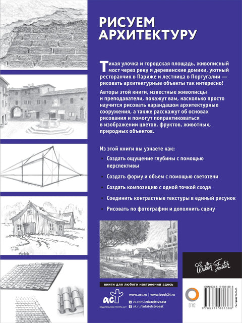 Рисуем архитектуру
