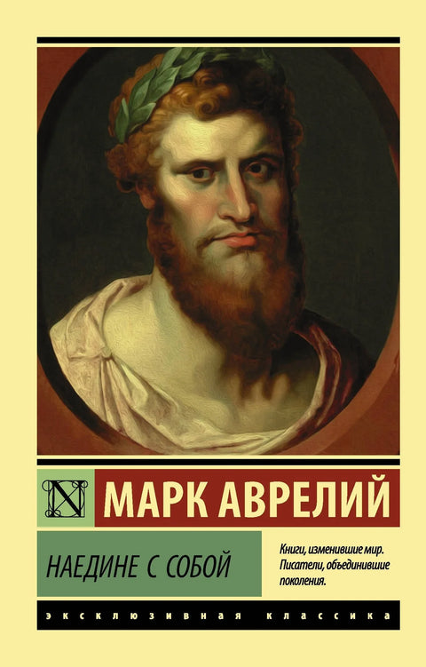 Сам са собом