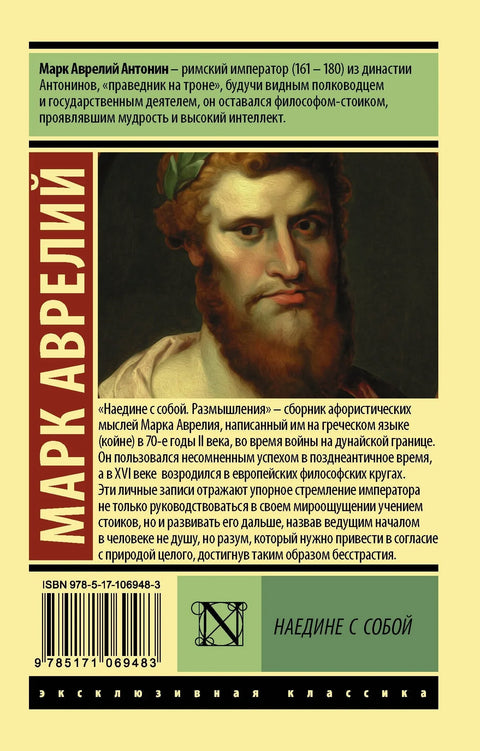 Сам са собом