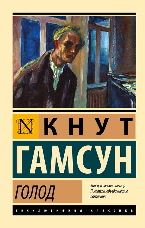 Глад