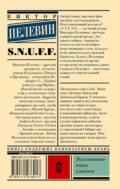 Шмрк