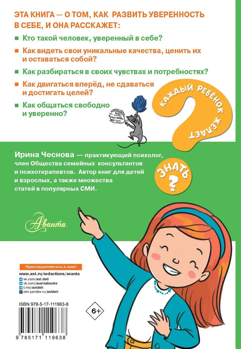 Како постати самопоуздан
