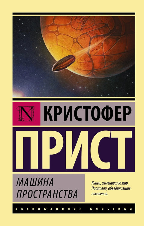 Свемирска машина