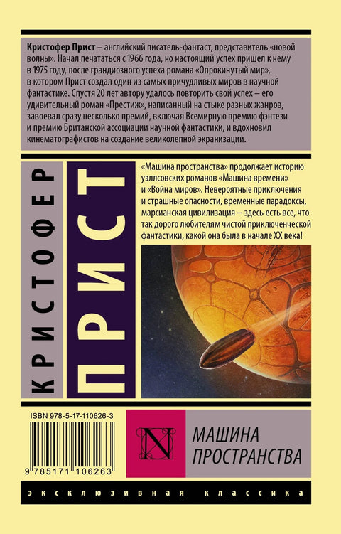 Свемирска машина