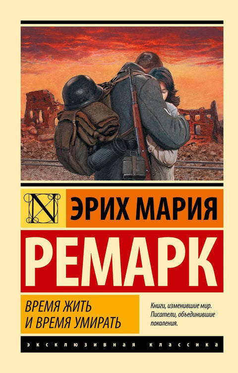 Време за живот и време за умирање