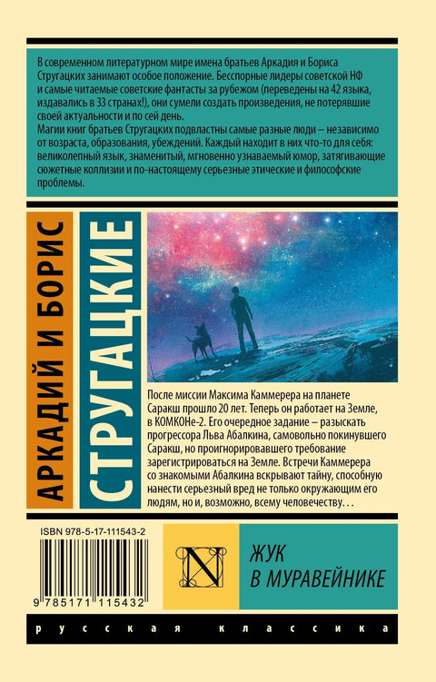 Буба у мравињаку
