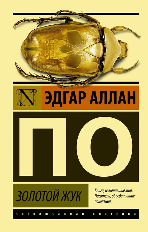 Златна буба