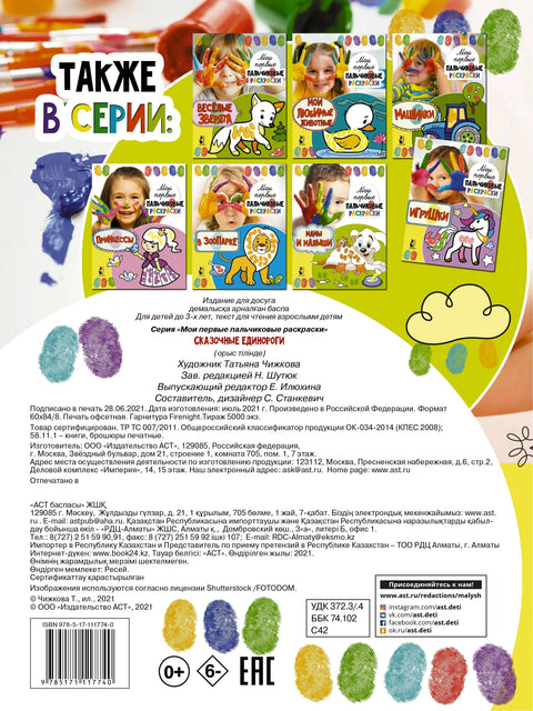 Бајковити једнорози