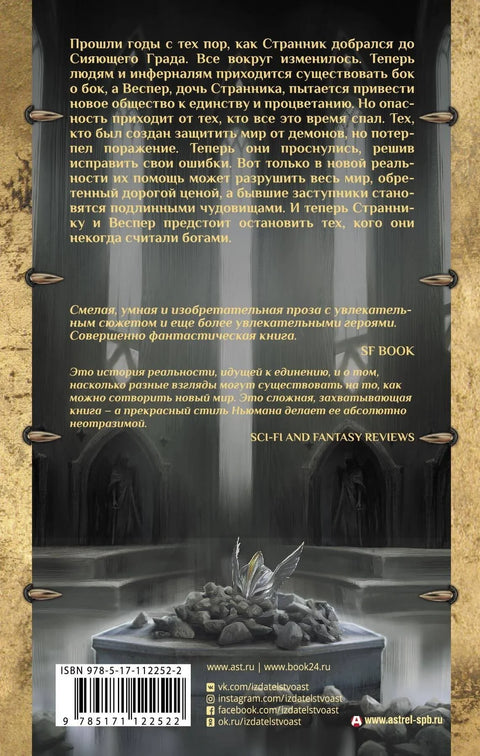 Семеро