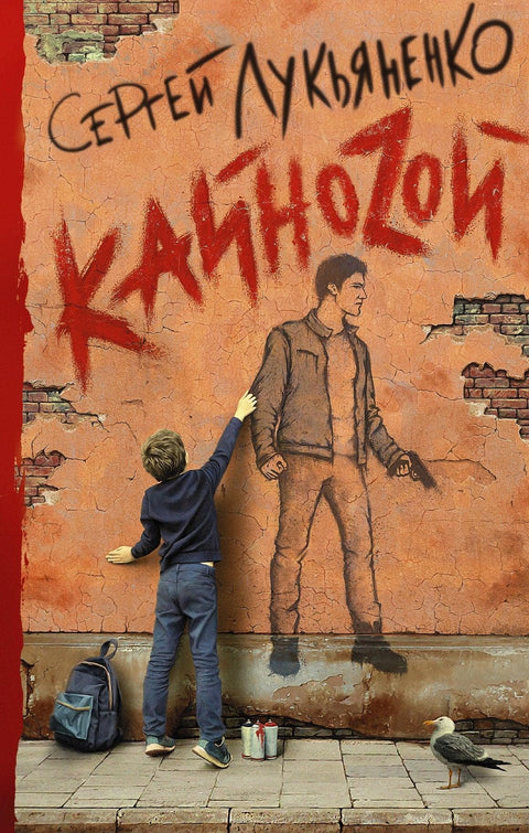 Кенозоик