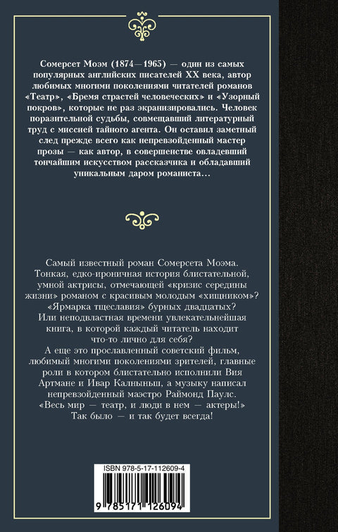 Театр