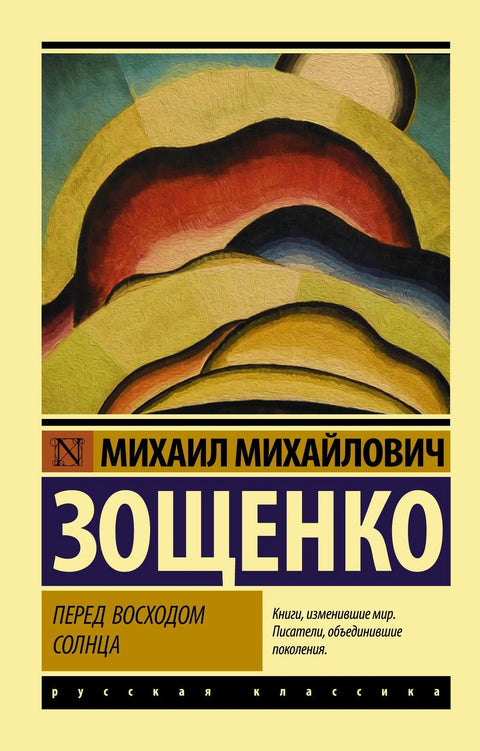 Пре изласка сунца