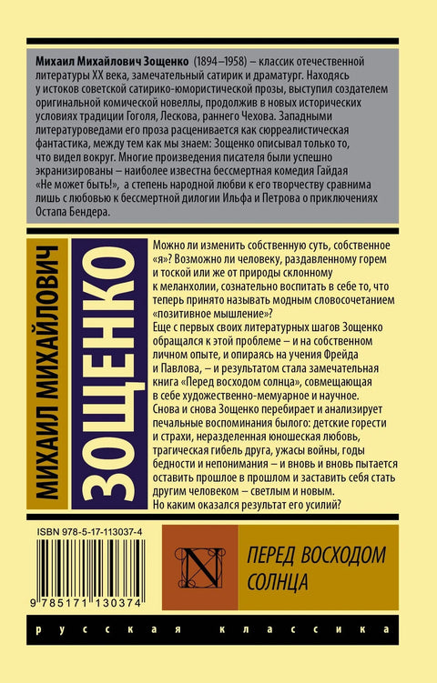 Пре изласка сунца
