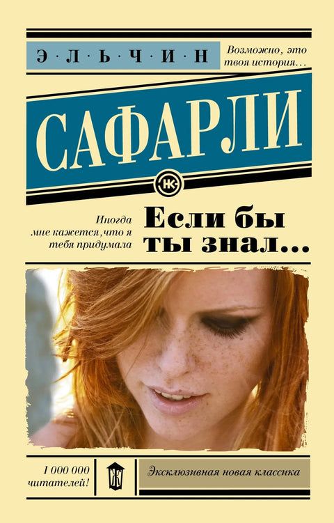 Кад би само знао/ла...