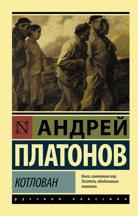 Ископна јама