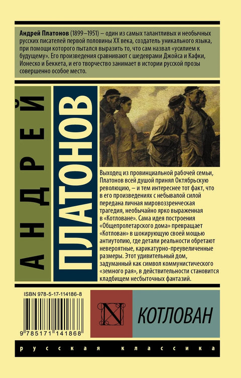 Ископна јама