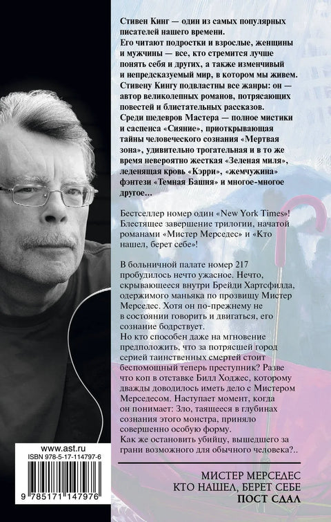 Пошта предата