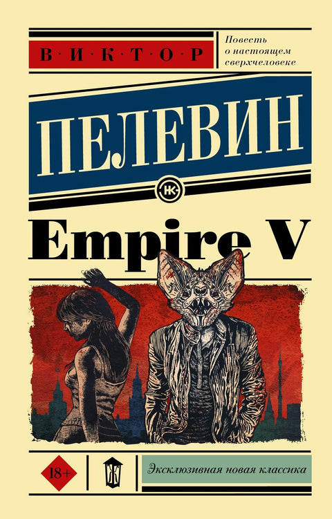 Царство V