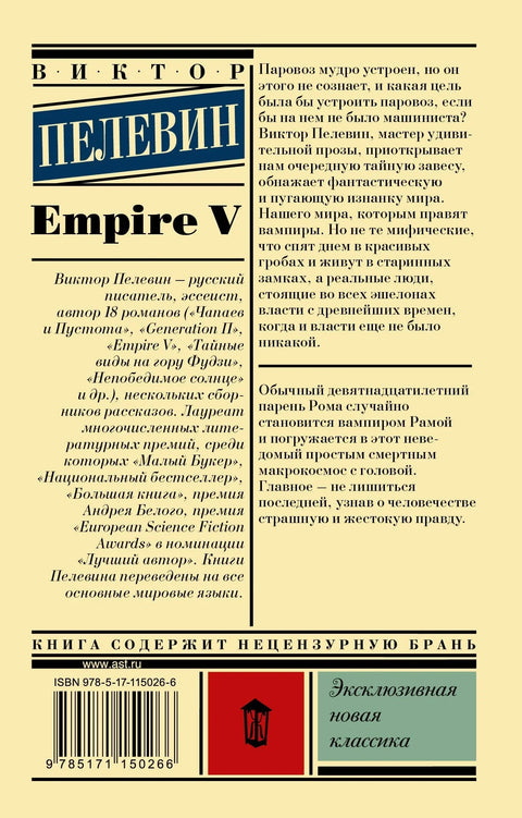 Царство V