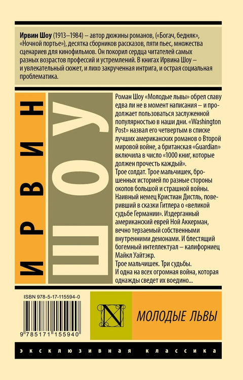 Молодые львы