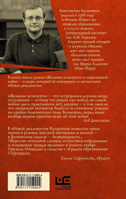 Жеља да нестане