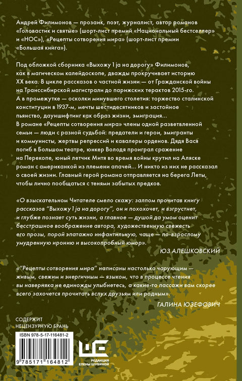 Излазим на пут 1 ја