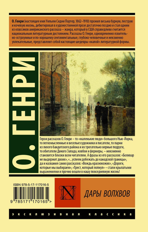 Дары волхвов